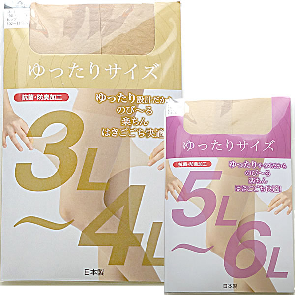 3足組 セット価格】レヴアル ゆったりサイズパンティストッキング 